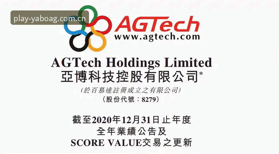 揭秘亚博AG娱乐平台最新版：那些你不知道的创新突破与用户体验真相